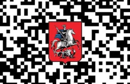 В системе цифровых пропусков в Москве произошел сбой