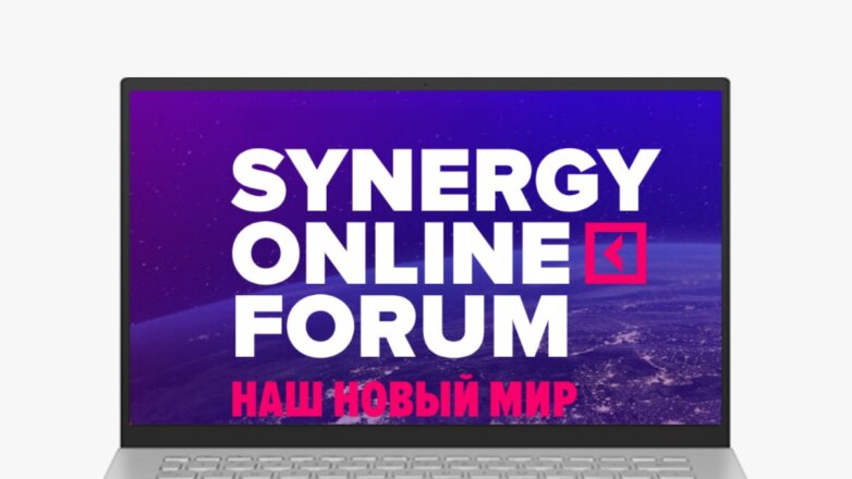 Эксперты Synergy Online Forum предсказали «новый мир» после пандемии