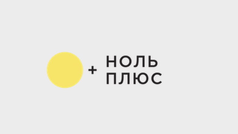 Россиянам представили образовательный онлайн-кинотеатр «Ноль Плюс»