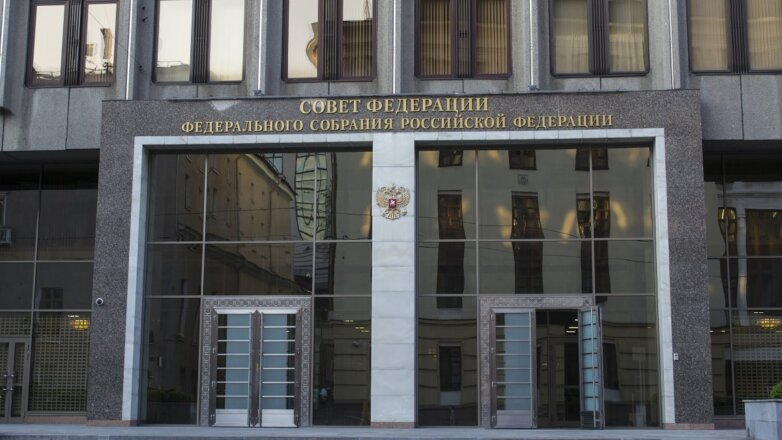Здание Совета Федерации РФ Совфед
