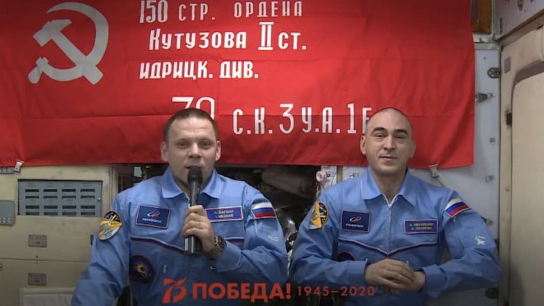 Российские космонавты поздравили жителей Земли с Днем Победы