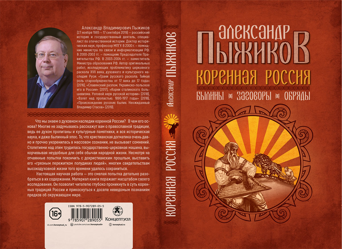 Книги пыжикова читать. Книги пыжикова читать. Книги пыжикова читать. Книги пыжикова читать. Пыжиков историк книги.
