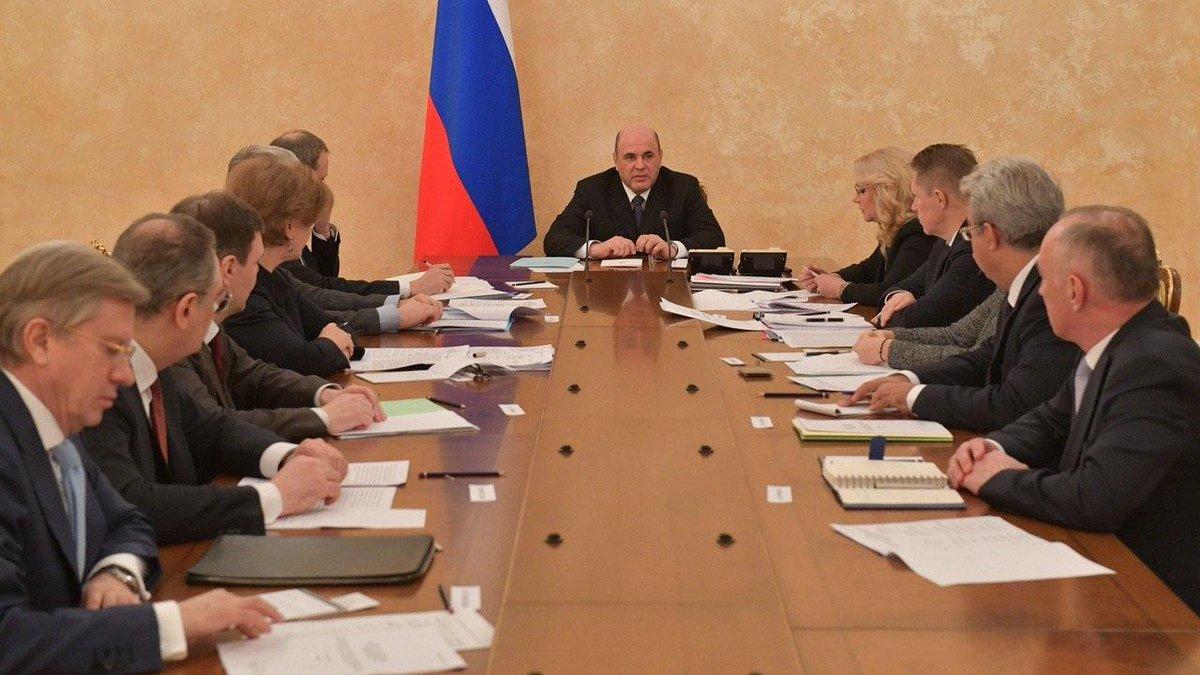 Кабинет министров России