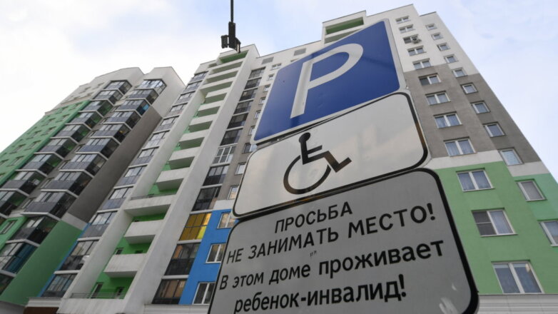 Раскрыты подробности о государственных квартирах для инвалидов