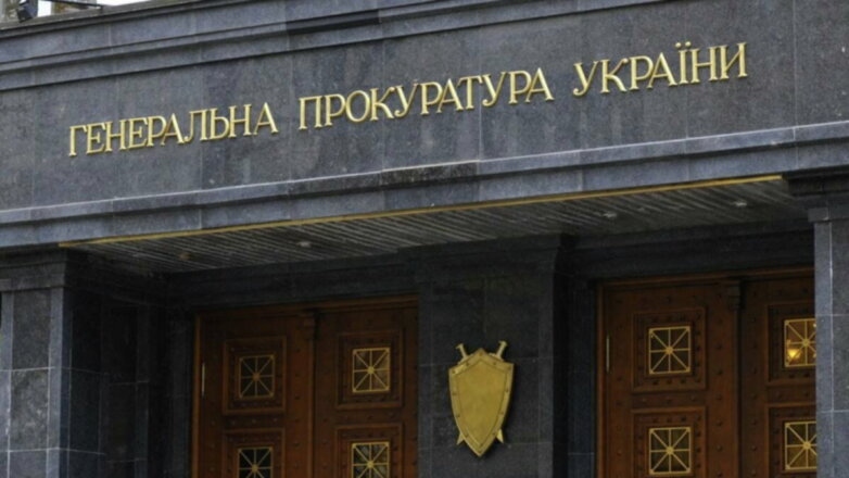 Шойгу, Володина и Медведева вызвали на допрос в Генпрокуратуру Украины