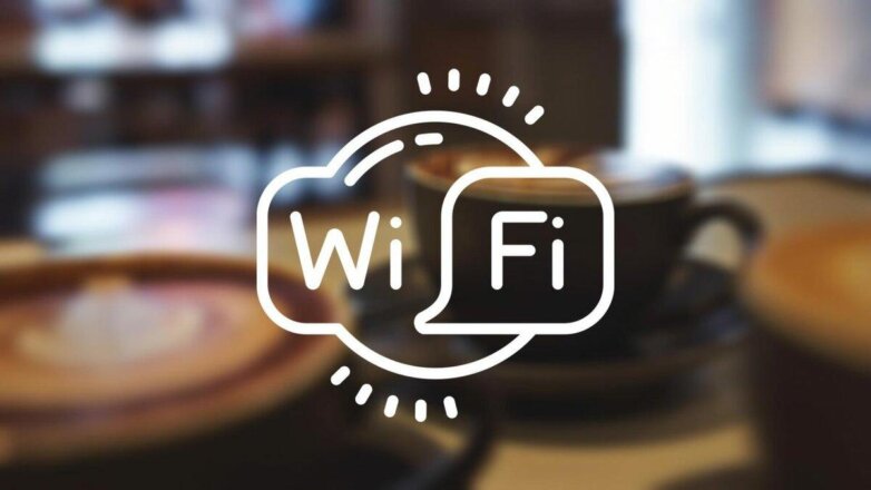 Эксперты рассказали, какие сайты нельзя посещать через публичный Wi-Fi