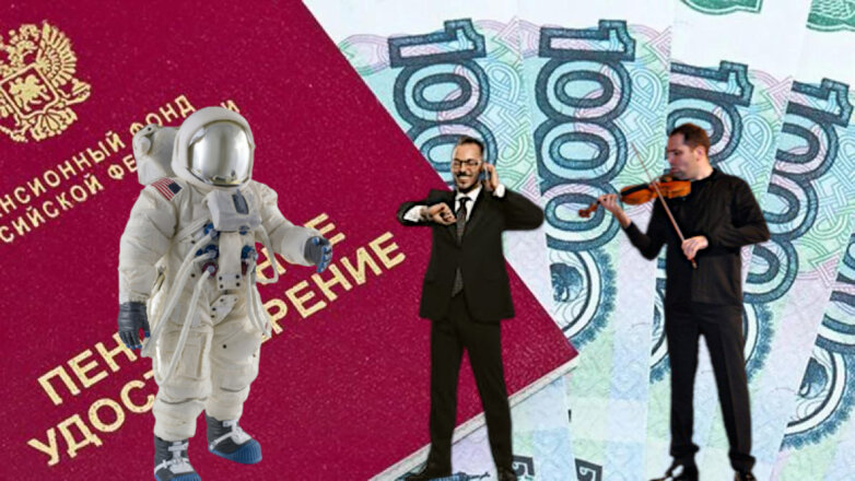 Россиянам назвали условия получения «сверхвысоких» пенсий