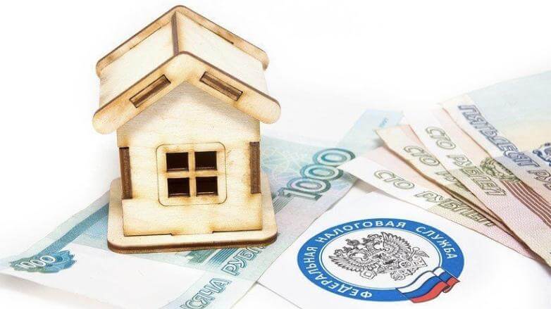 Россиянам решили снизить налог на недвижимость