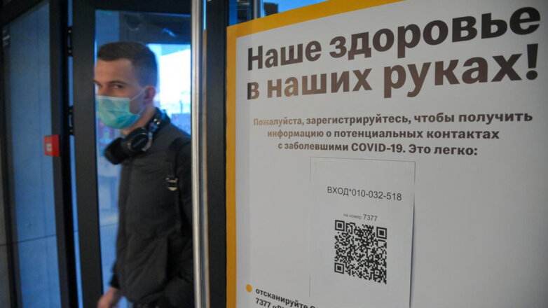 Систему QR-кодов продлили в двух регионах России