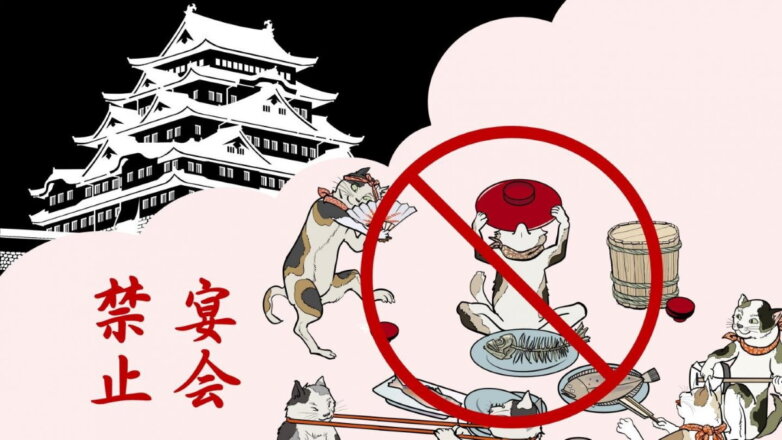 В Японии нашли древний документ с суровыми законами для сохранения мира