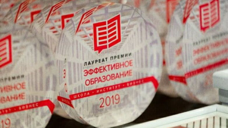 Всероссийский конкурс «Эффективное образование 2020» открыл прием заявок