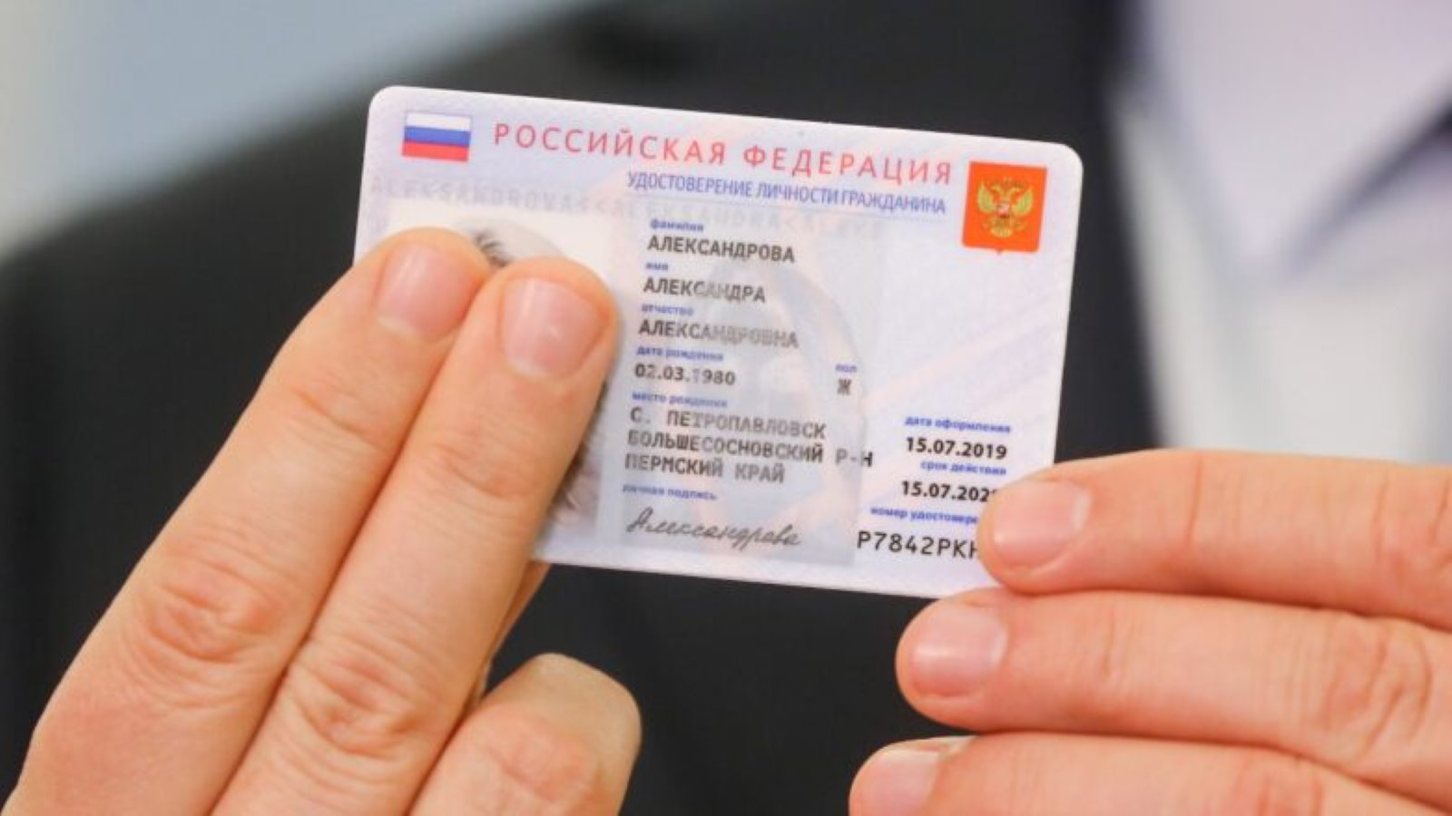 СМИ: в России заморозили проект цифровых паспортов