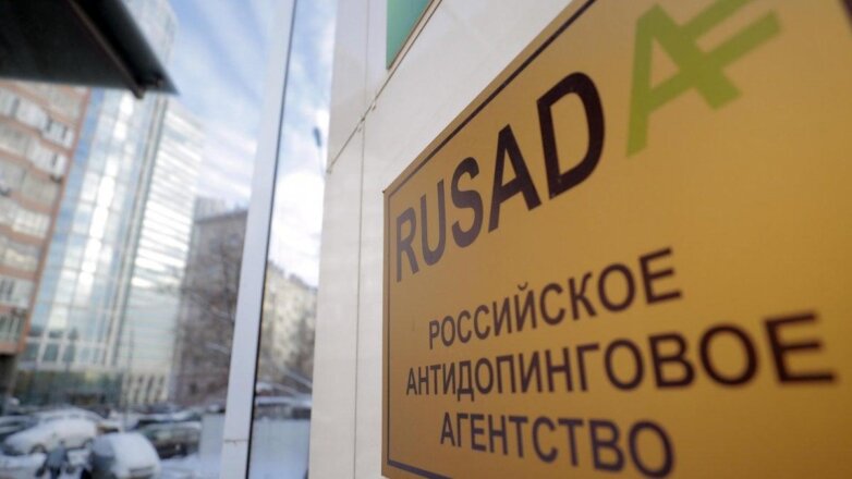 В РУСАДА объяснили разницу данных лаборатории Москвы и базы осведомителя