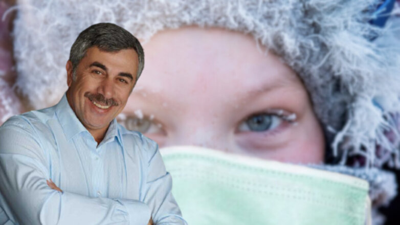 Комаровский рассказал о пользе ношения маски на морозе