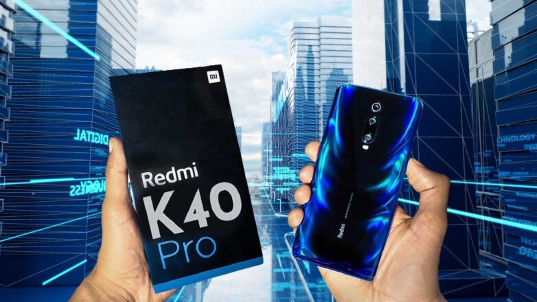 Redmi K40 и Redmi K40 Pro показали на "живых" фото