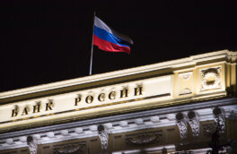Вашингтон допустил конфискацию активов Банка России