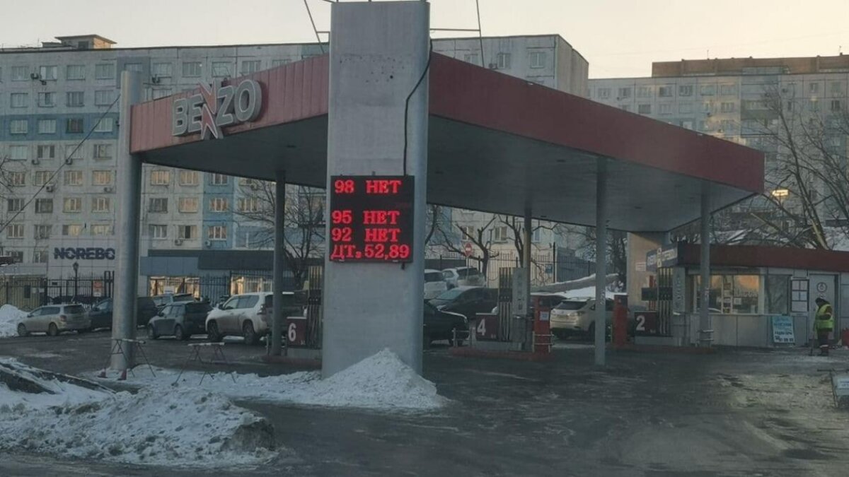 дефицит бензина Владивосток АЗС заправка