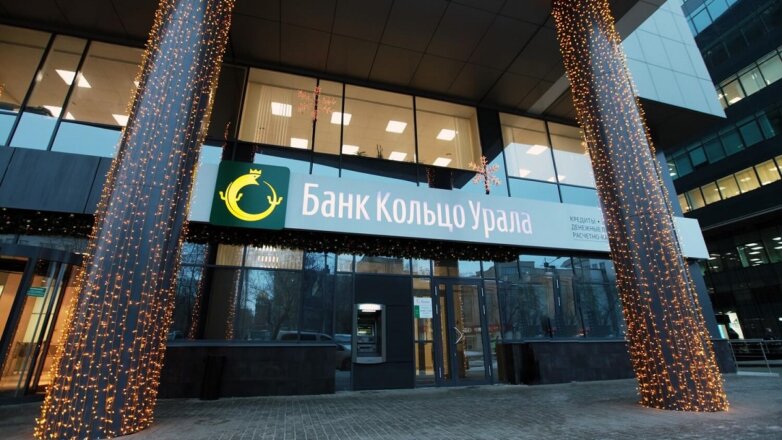 Банк Кольцо Урала предлагает клиентам сэкономить на технологичном обслуживании