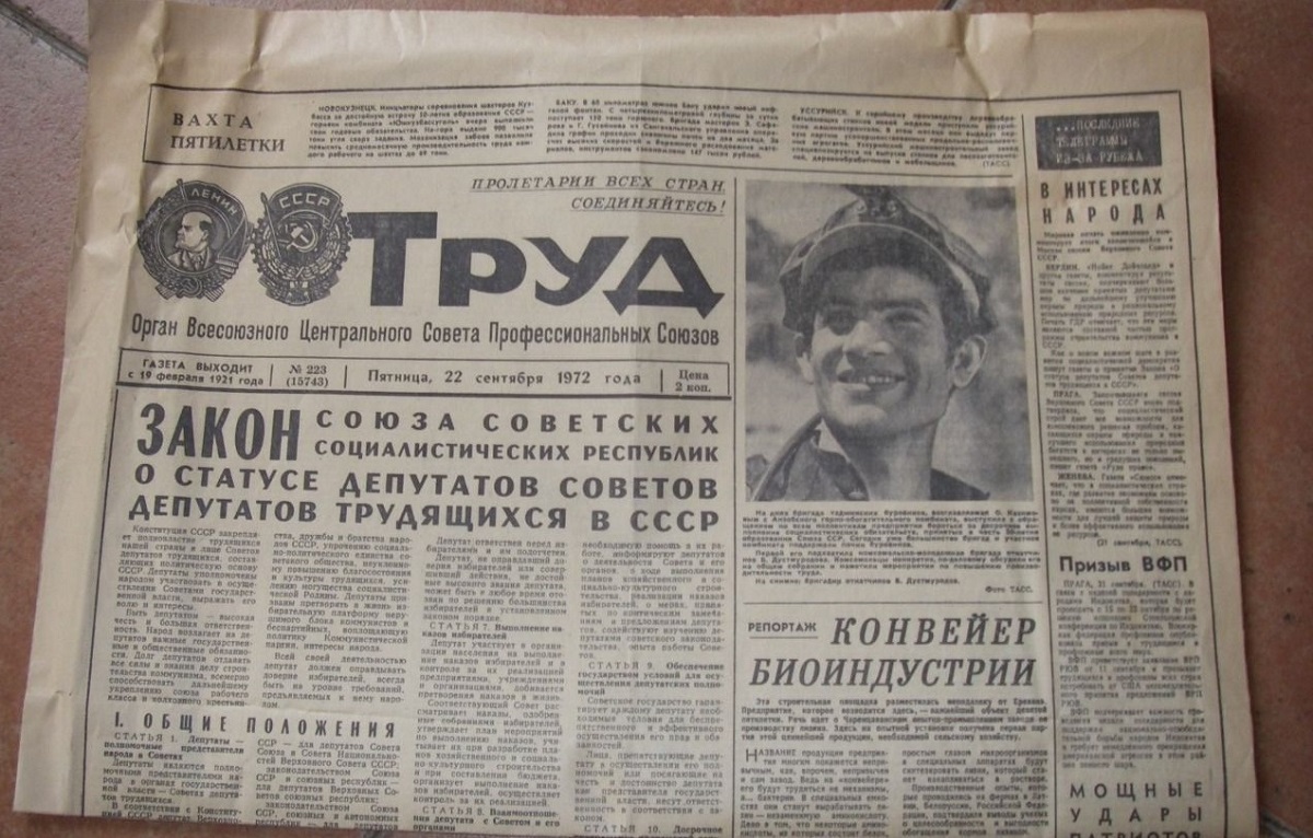 Газеты СССР фото