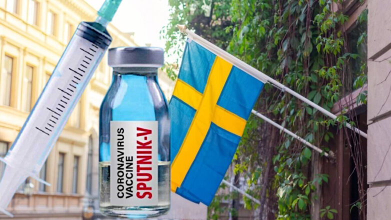 СМИ: в парламенте Швеции подняли вопрос о закупке российской вакцины от COVID-19