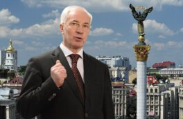 Экс-премьер Украины Азаров назвал ее "реальных хозяев"