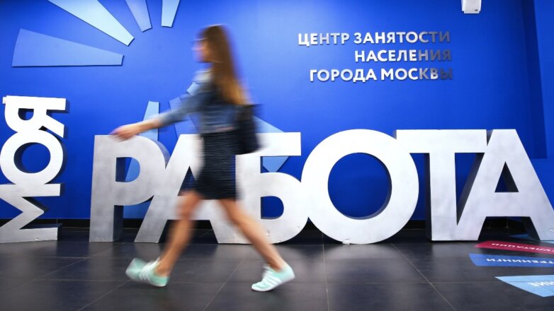 Минтруд России разработает проект нового закона о занятости