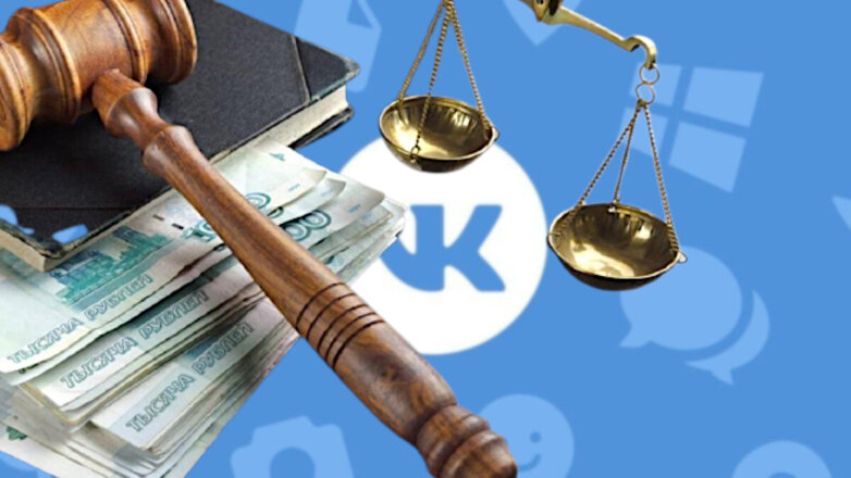 Суд Петербурга оштрафовал "ВКонтакте" за призывы к митингам