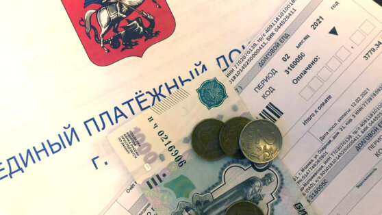 В России выросла плата за коммунальные услуги