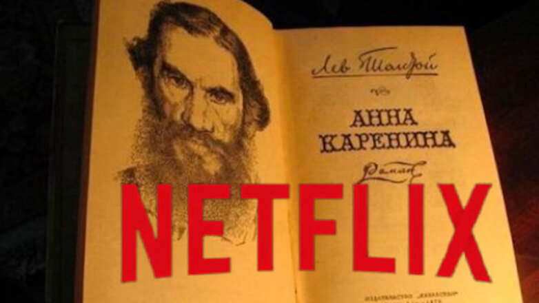 СМИ: Современную "Анну Каренину" первой снимут для Netflix в России