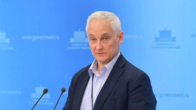 Первый вице-премьер РФ Андрей Белоусов