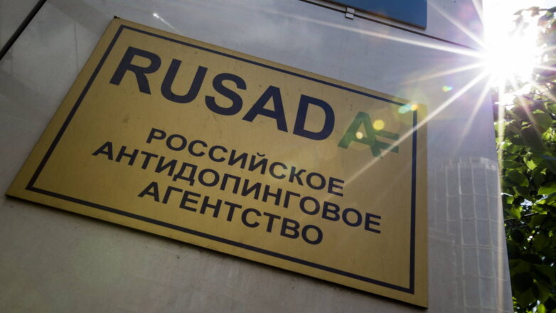 RUSADA РУСАДА Российское антидопинговое агентство