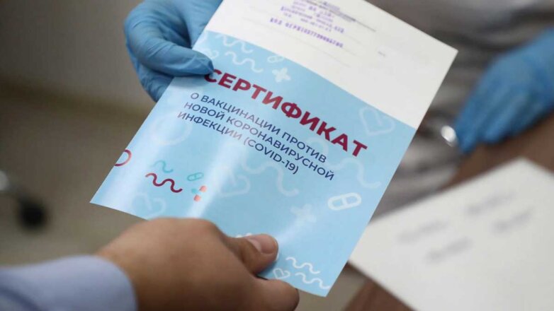 В Сети продают данные россиян, которые якобы купили фальшивые сертификаты о вакцинации