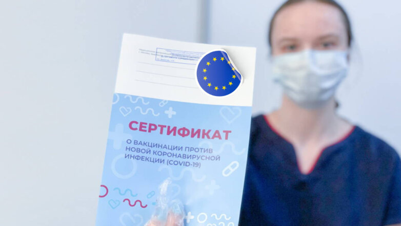 В Минздраве готовы обсудить с Евросоюзом сотрудничество по COVID-сертификатам