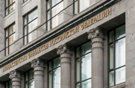 Минфин РФ предупредил о последствиях займа Украине под замороженные российские активы