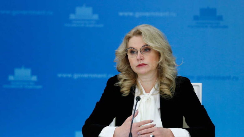Заместитель премьер-министра РФ Татьяна Голикова