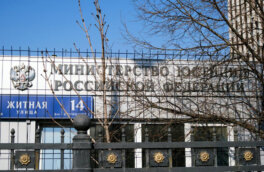 Минюст расширил перечень организаций, нежелательных в России