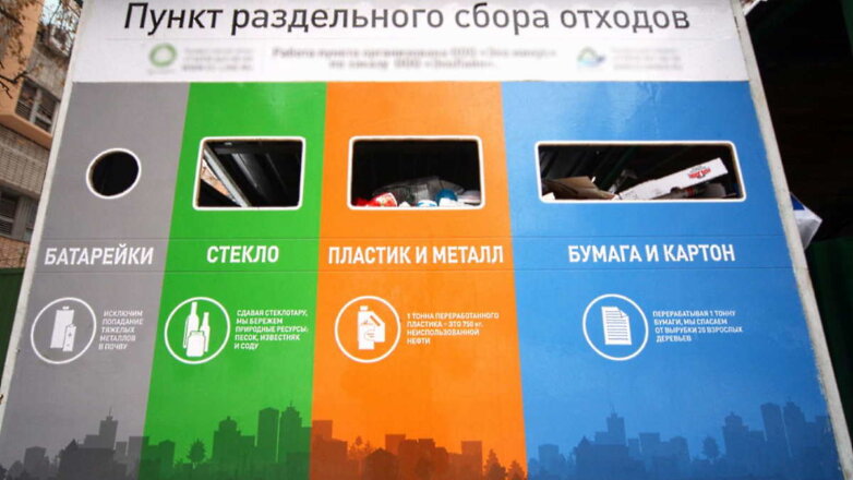 Регионы России получат миллиард рублей на поддержку раздельного сбора отходов