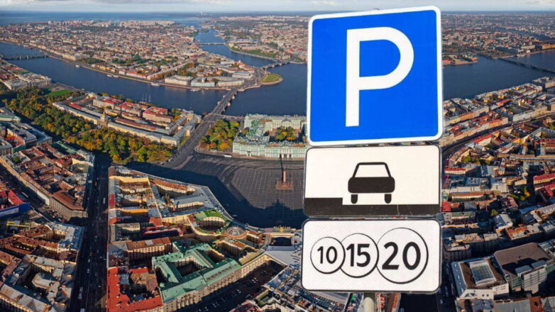 В центре Санкт-Петербурга с декабря станет платной парковка на 71 улице