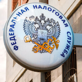Долги россиян перед ФНС начнут списывать с банковских карт без суда с 1 ноября