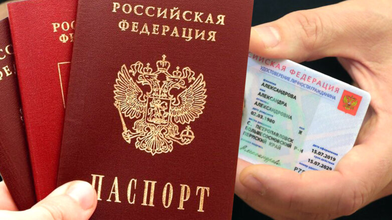 В трех регионах России до конца 2022 года появятся электронные паспорта