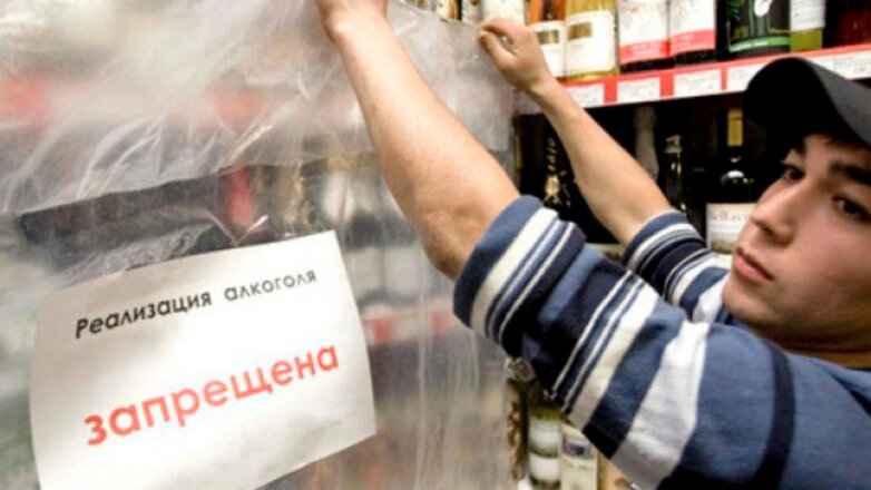 СМИ: власти Москвы требуют закрыть алкомаркеты в период нерабочих дней