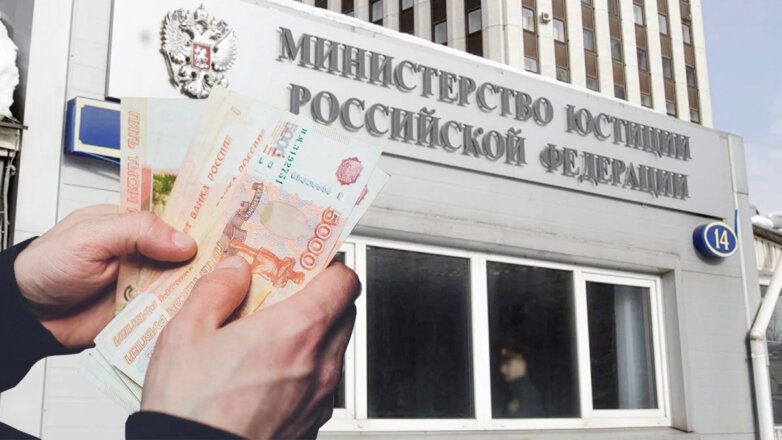 Минюст предлагает ввести для россиян скидки на уплату штрафов