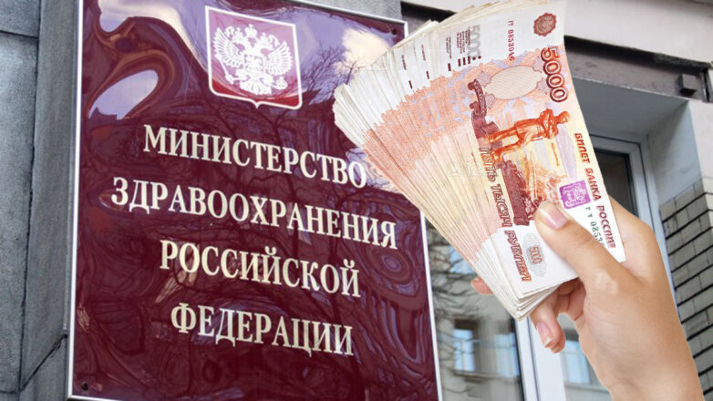Минздрав РФ и ФОМС определили мероприятия для повышения зарплат медикам