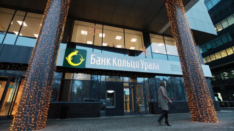 Банк "Кольцо Урала" вошел в топ-10 банков с самыми выгодными условиями кредитования