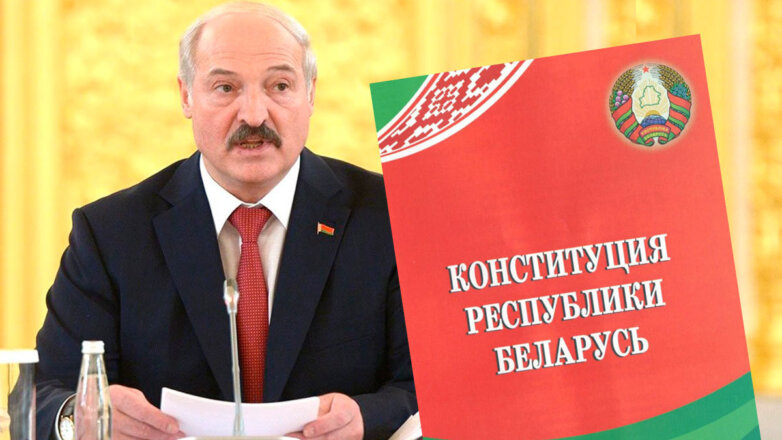 Лукашенко назвал изменения в Конституции Белоруссии