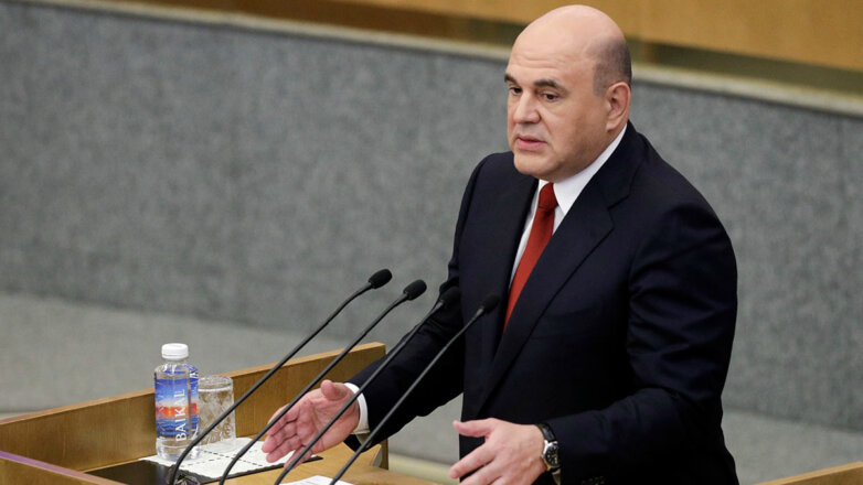 Председатель Правительства Российской Федерации Михаил Мишустин
