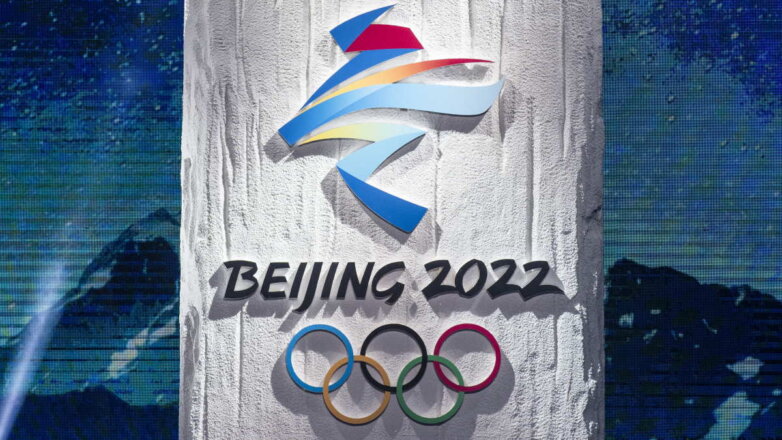 WP: США объявят о дипломатическом бойкоте Олимпийских игр в Пекине