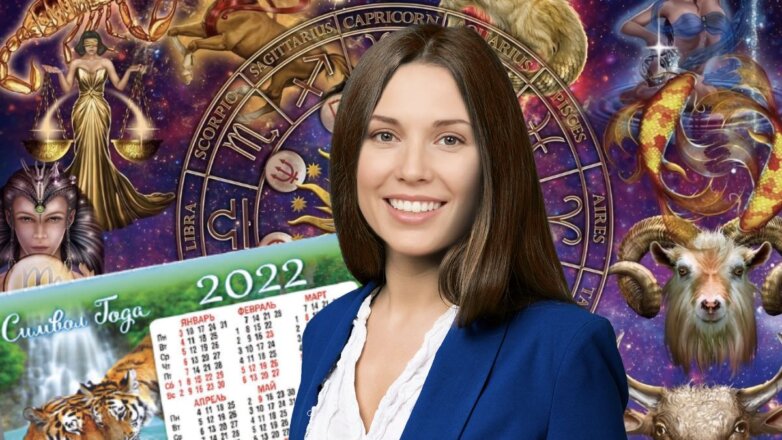 астролог Вероника Авгурова гороскоп на 2022 год