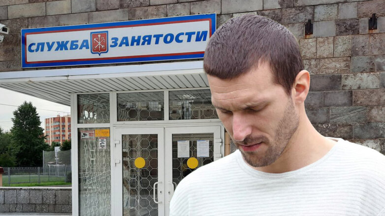 В Минтруда назвали число безработных в России