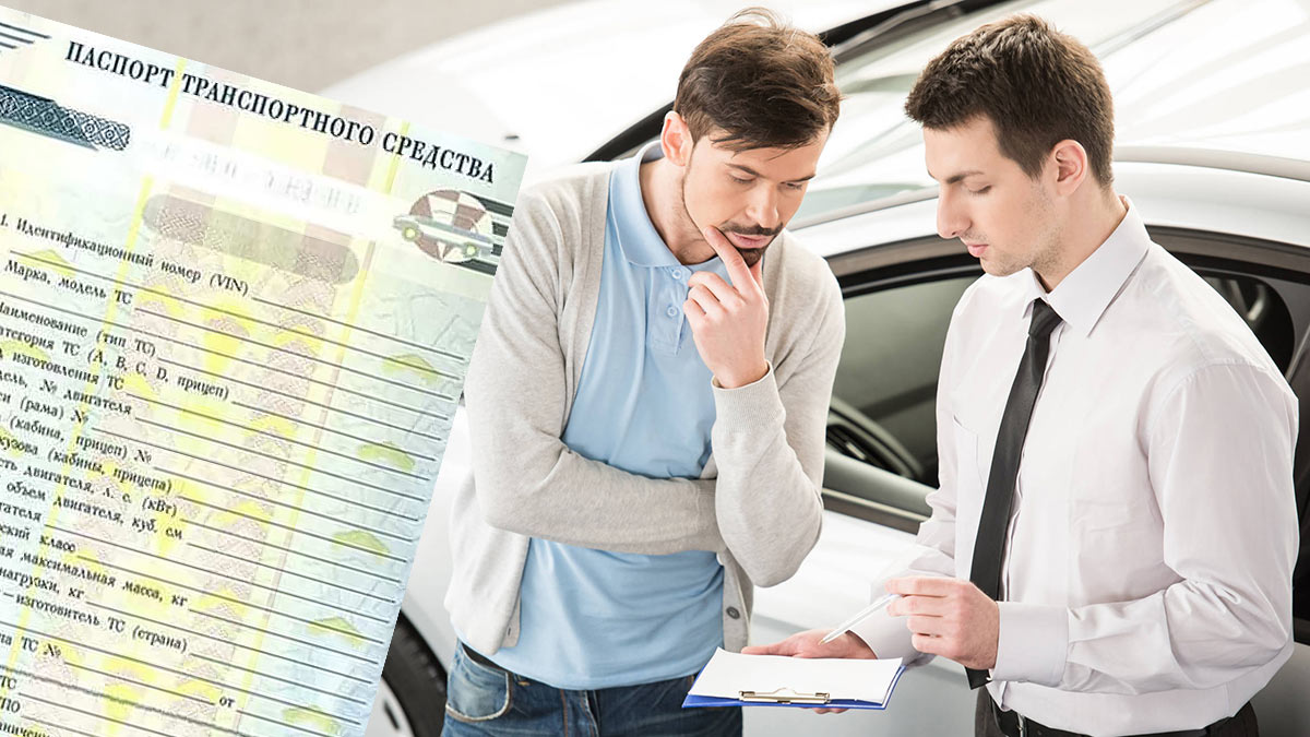 Как проверить ПТС на подлинность перед покупкой автомобиля: советы экспертов
